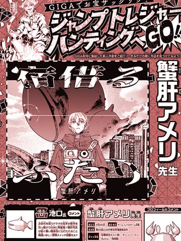 寄居二人