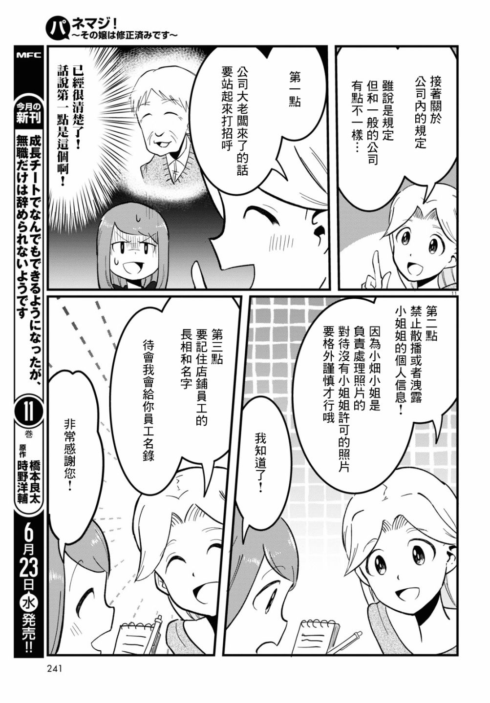 第11页