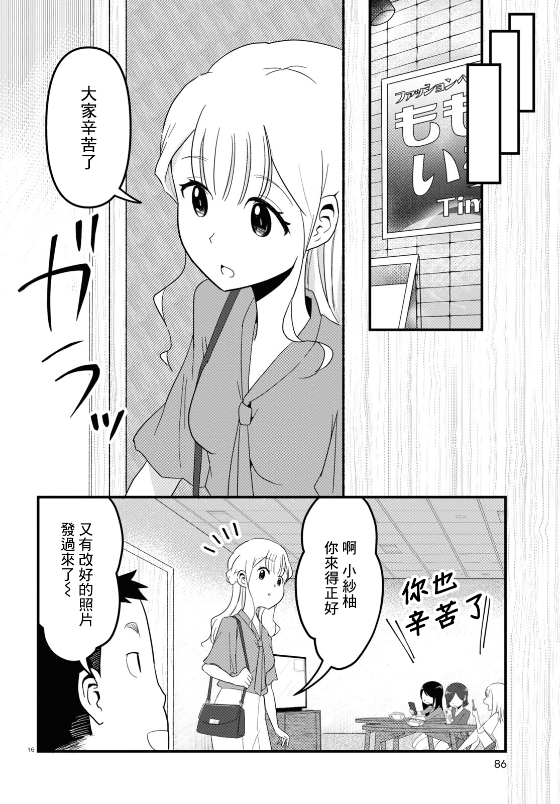 第16页