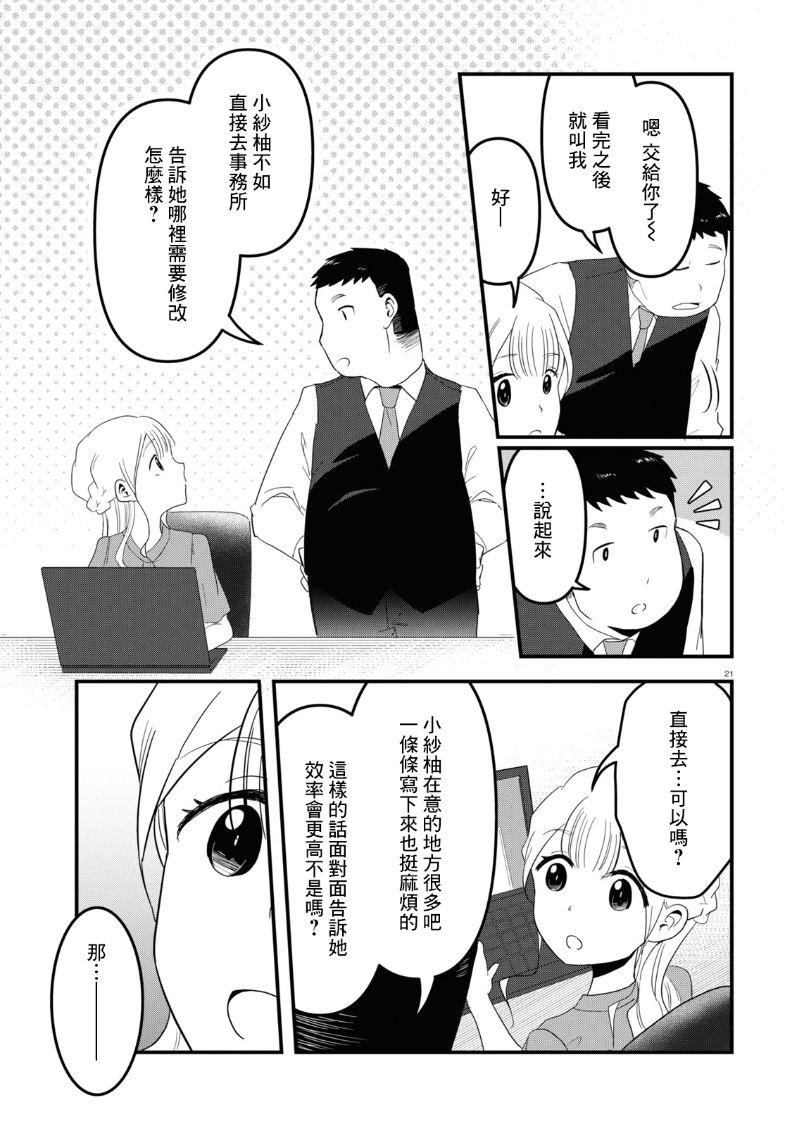 第21页