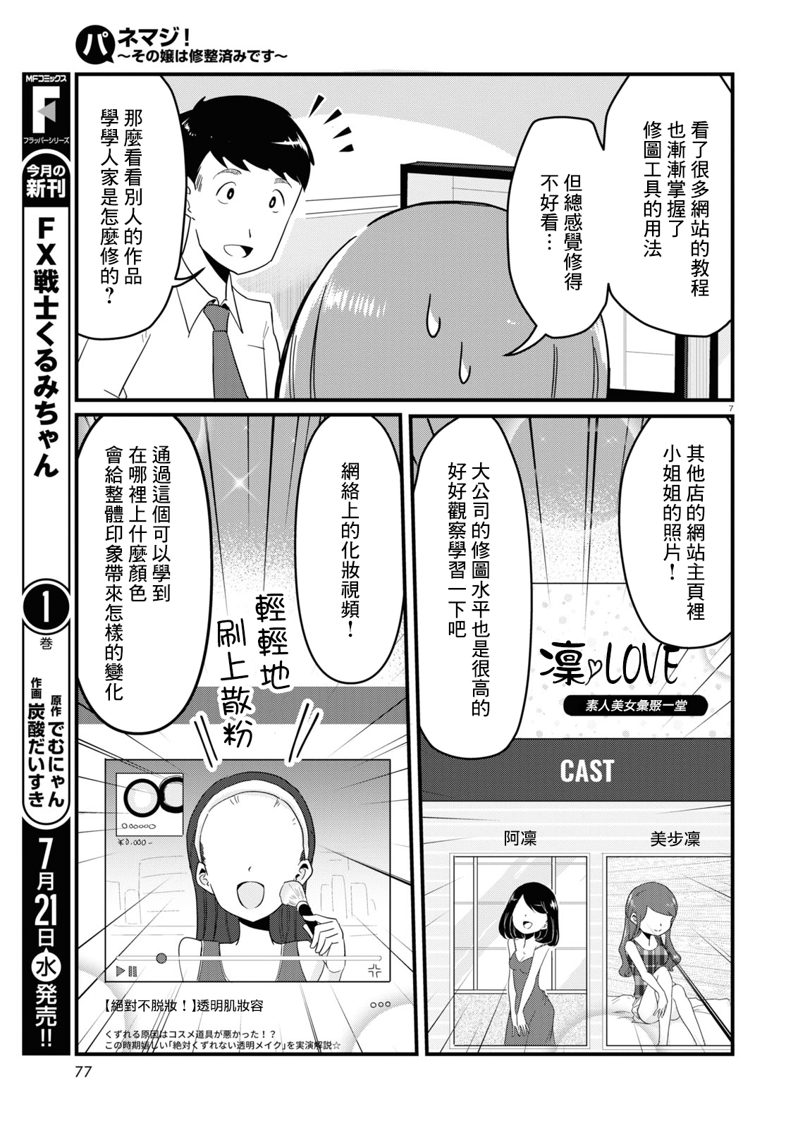 第7页