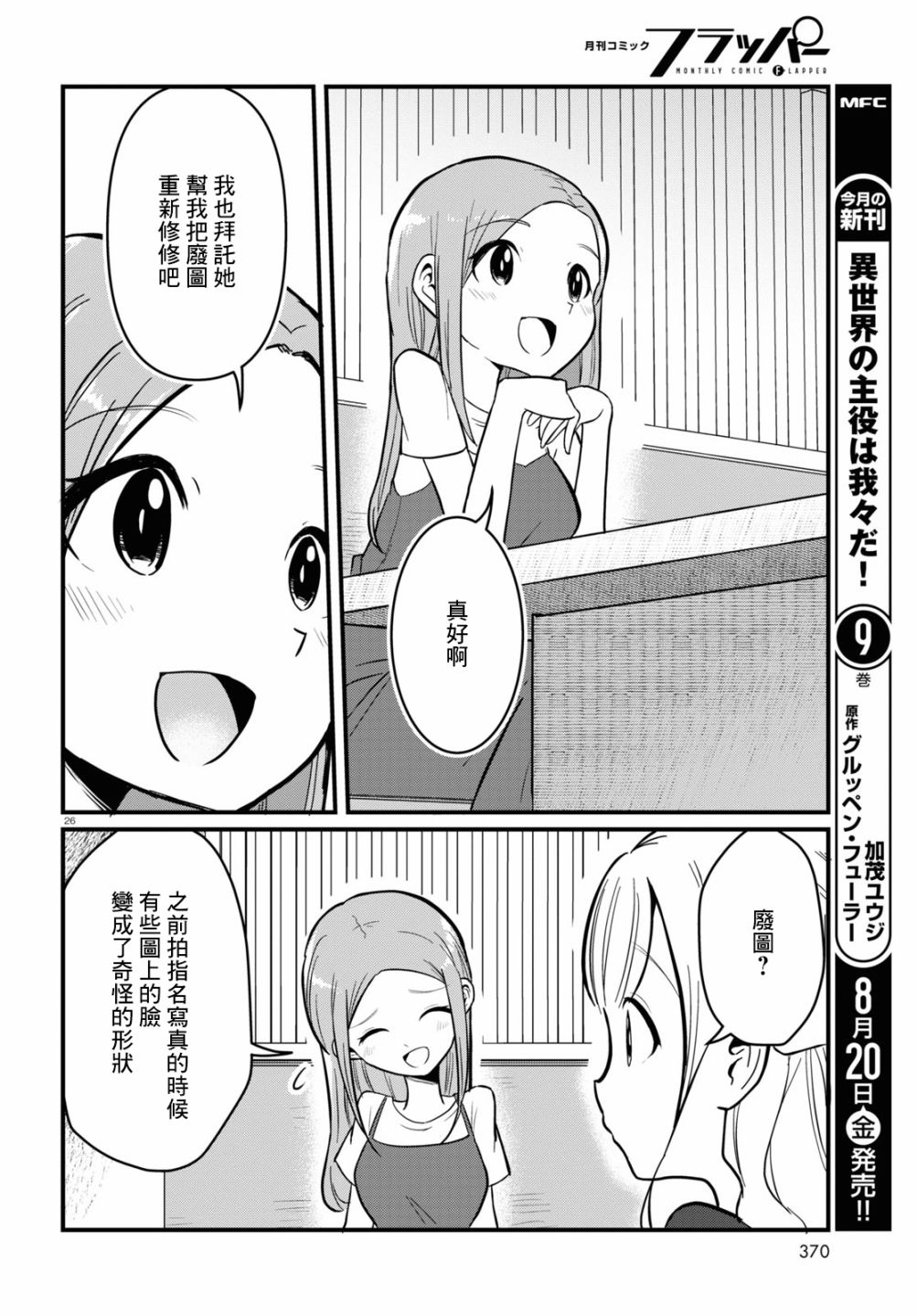 第26页