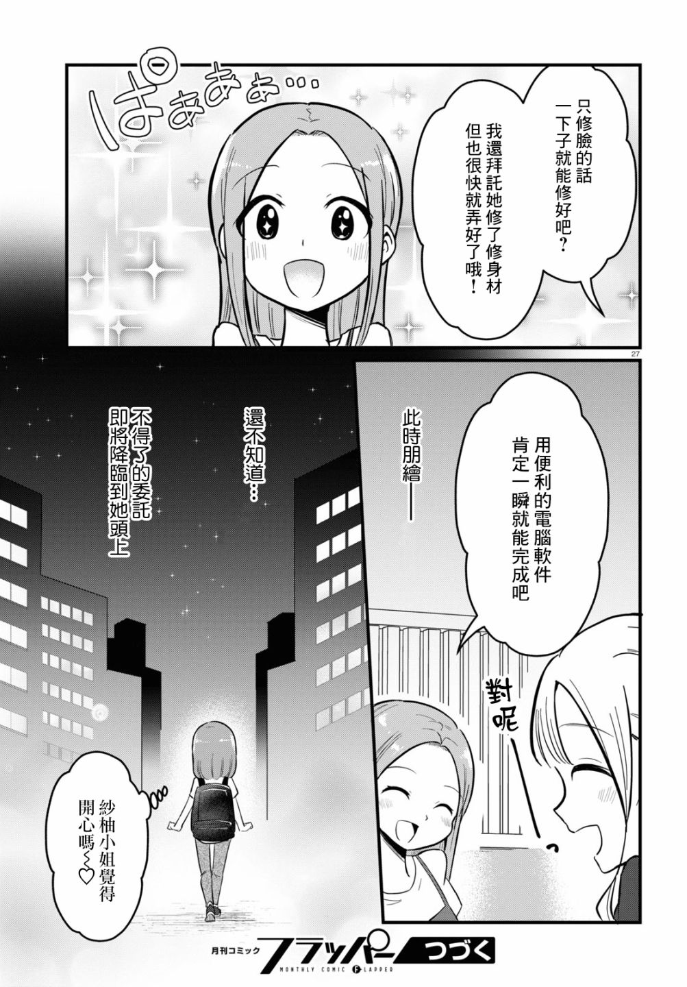 第27页