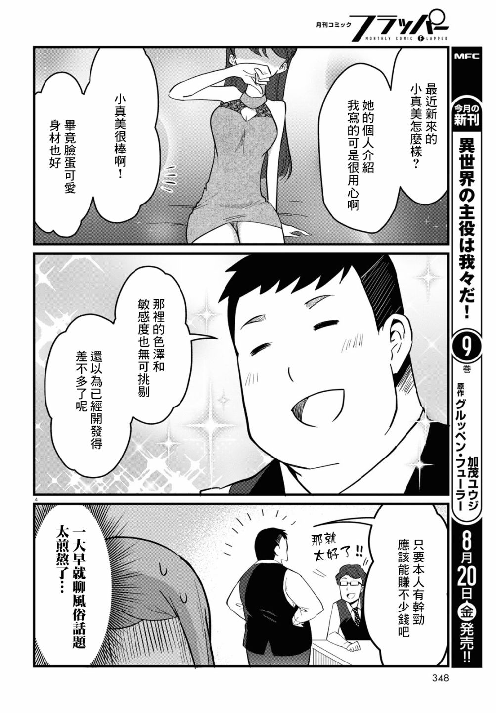 第4页