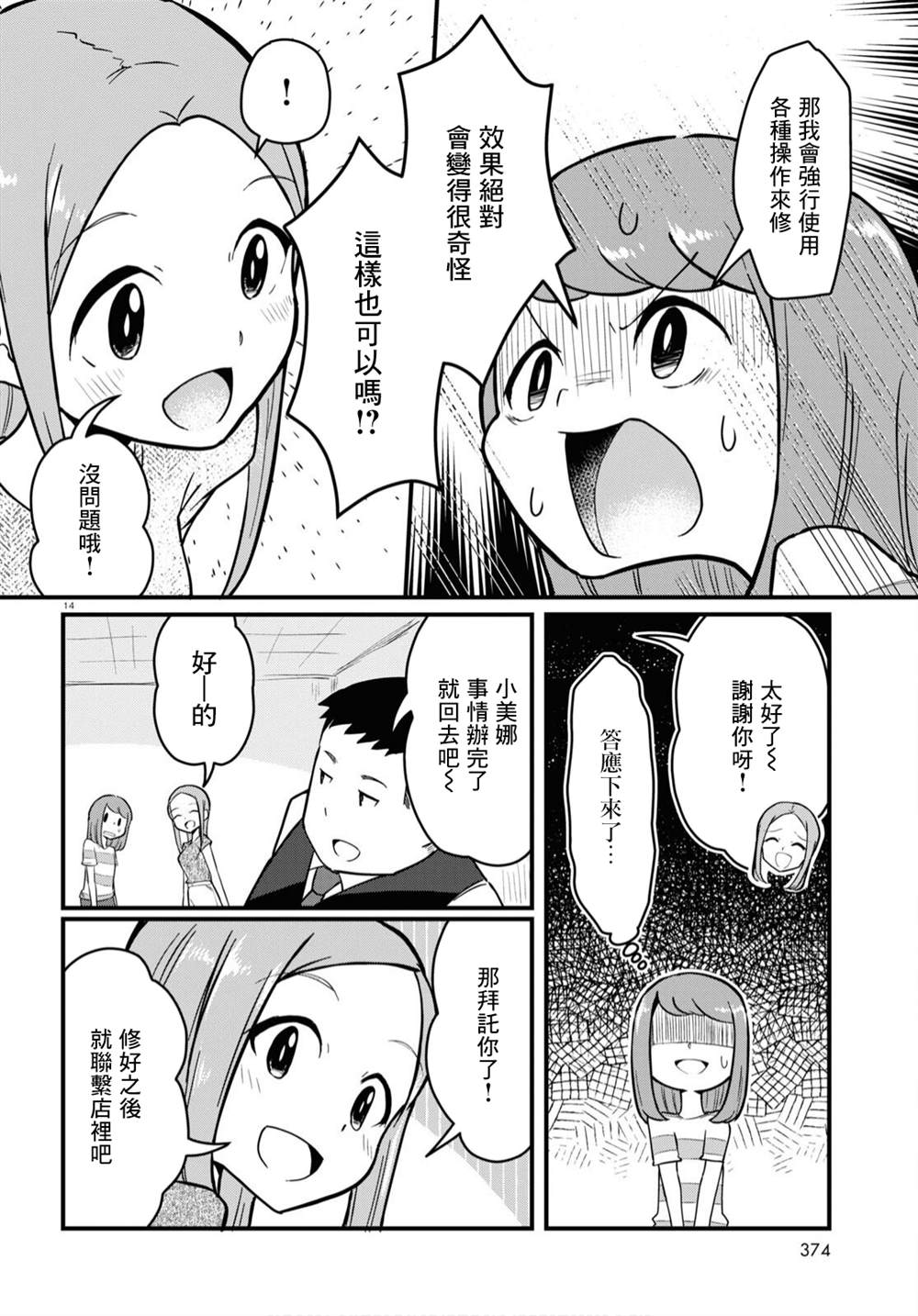 第14页