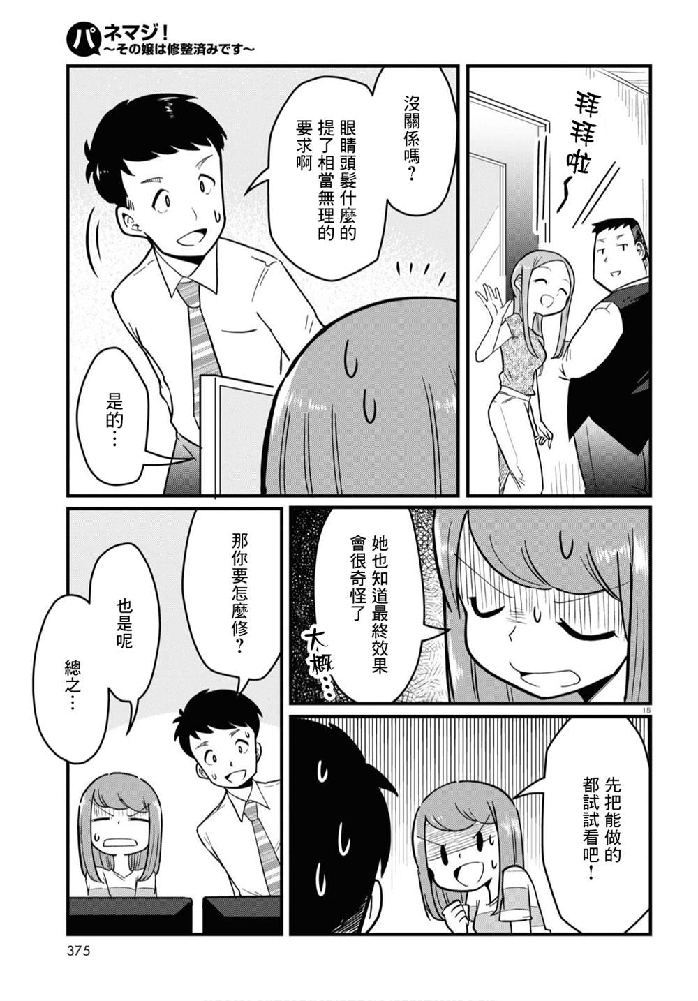 第15页