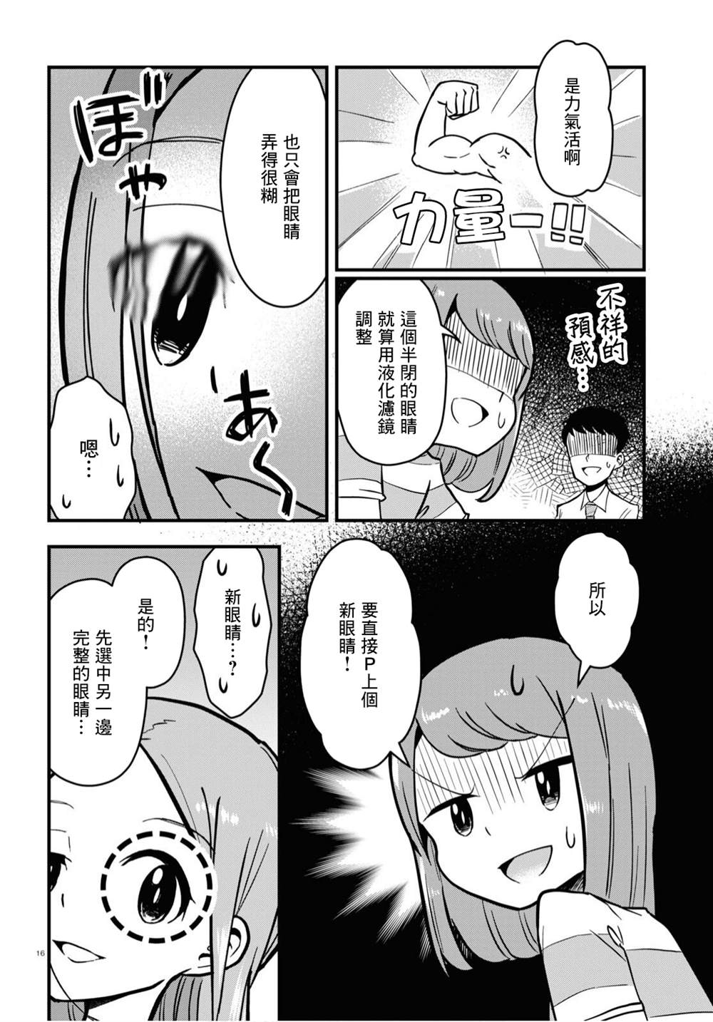第16页