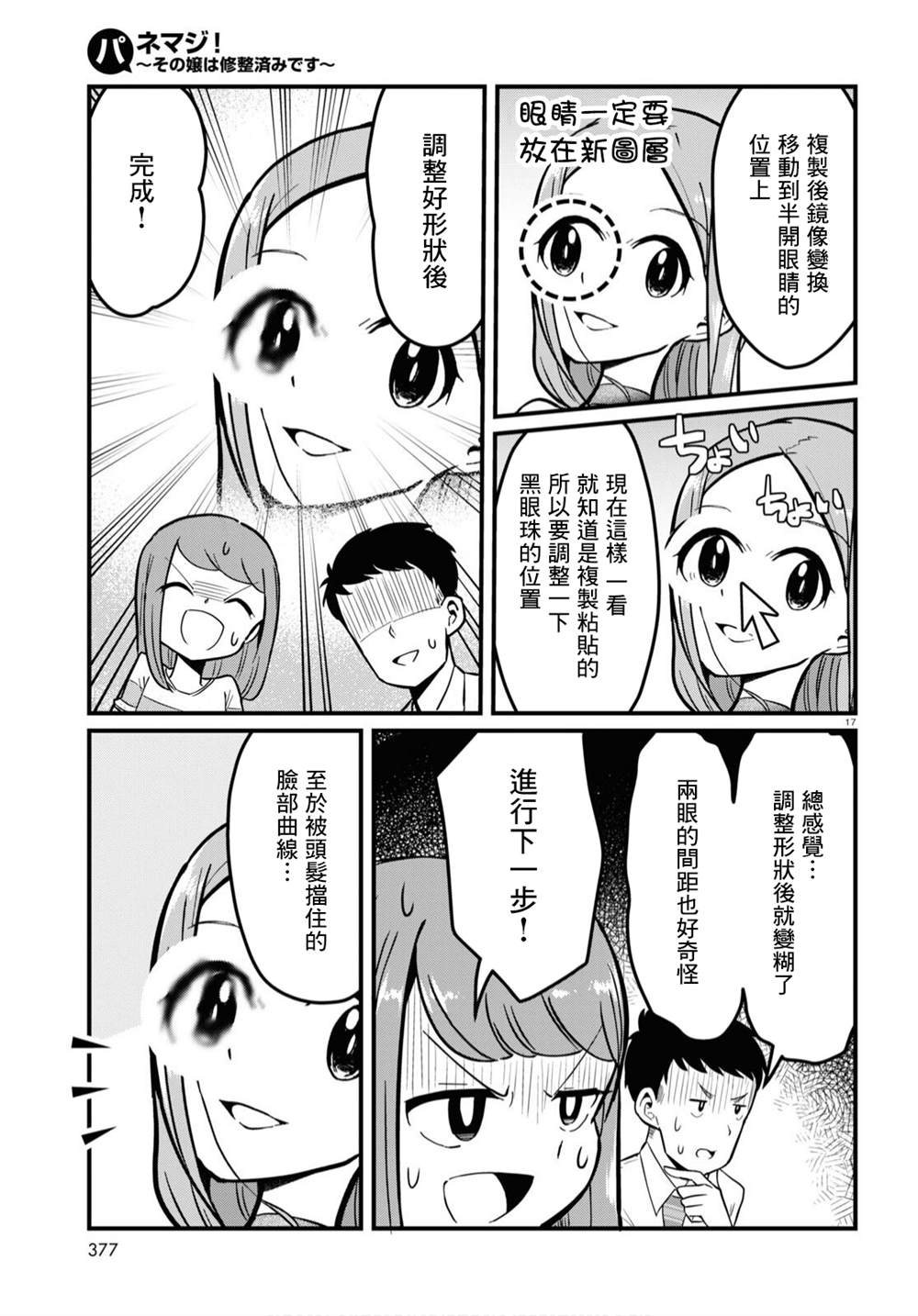 第17页