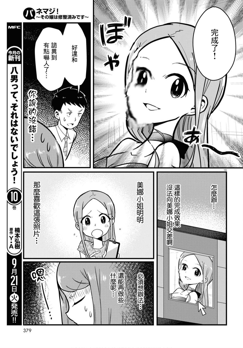 第19页