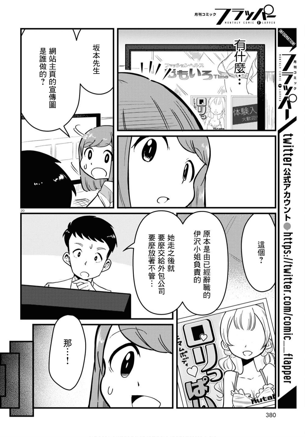 第20页