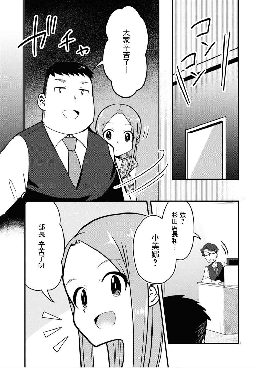第7页