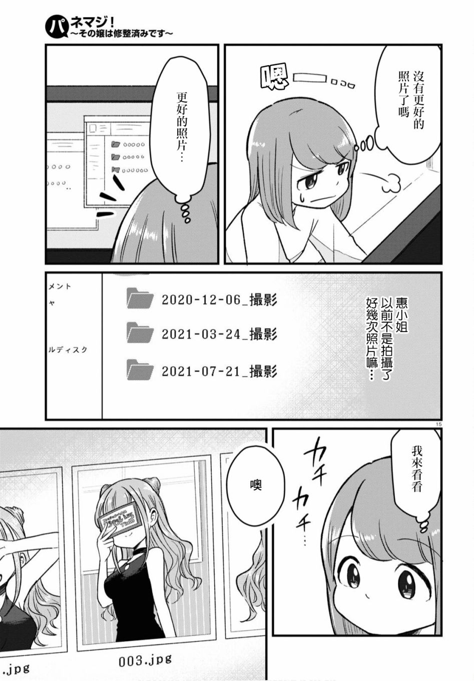 第15页