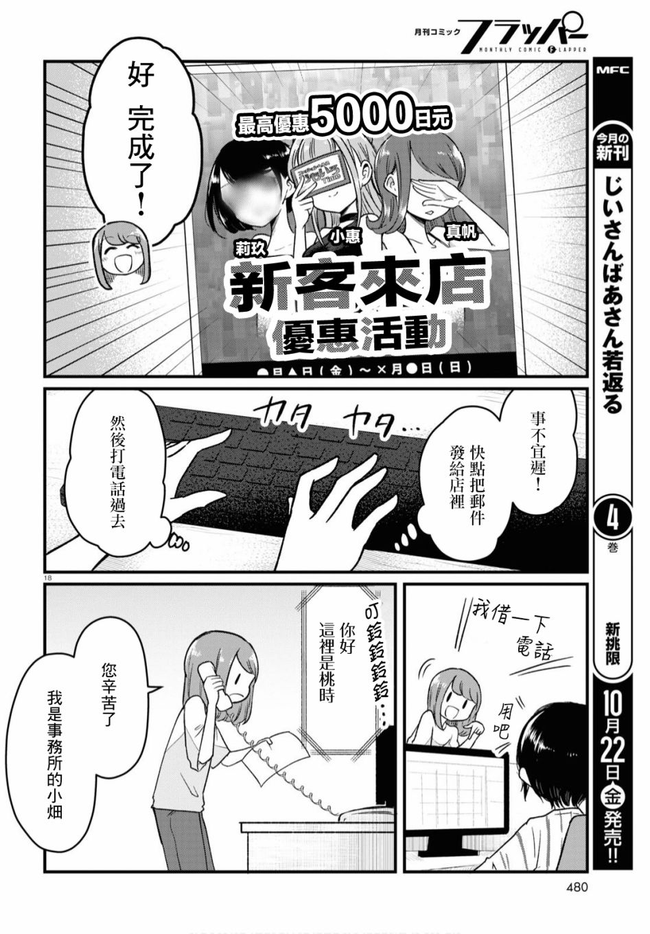 第18页