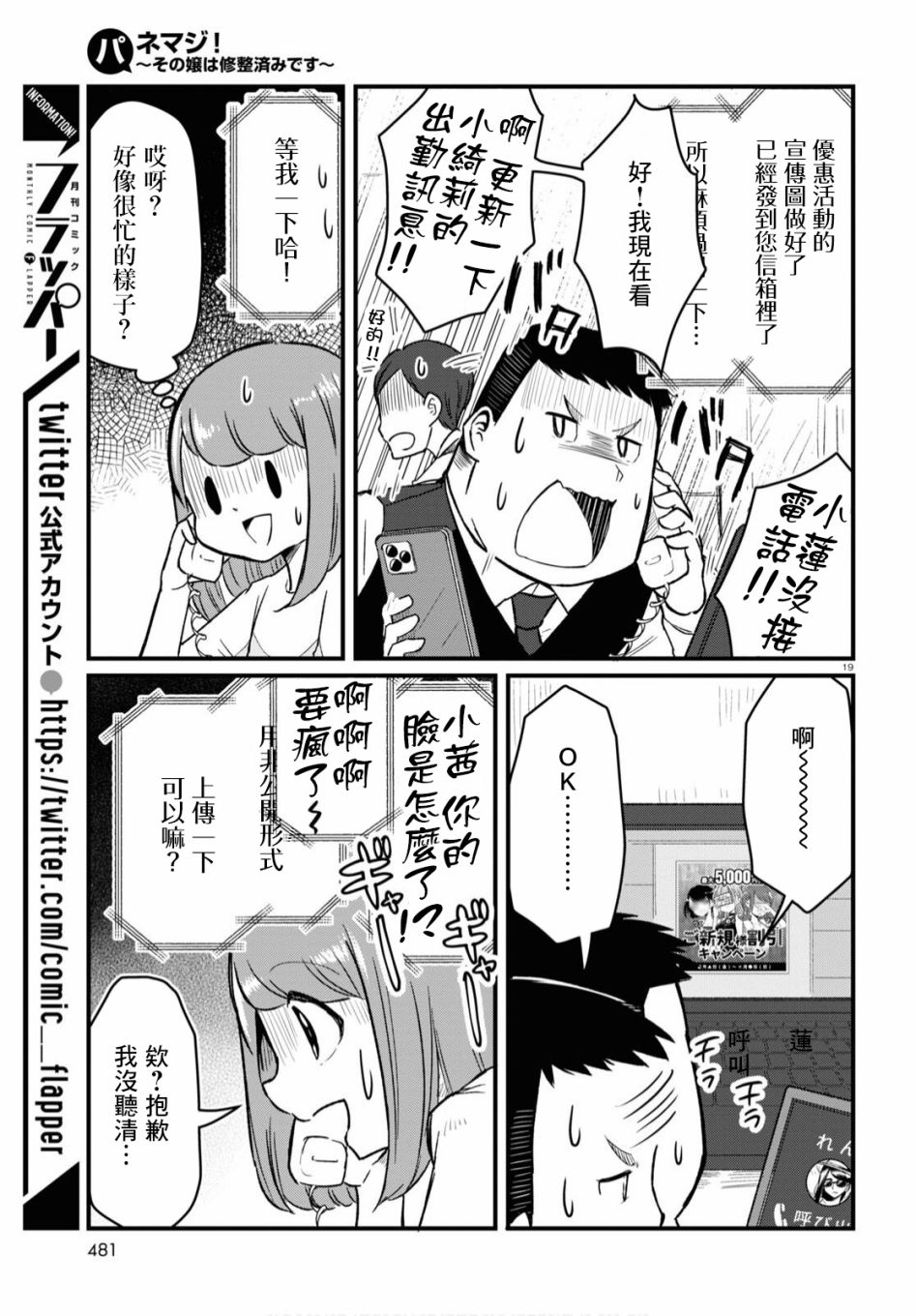 第19页