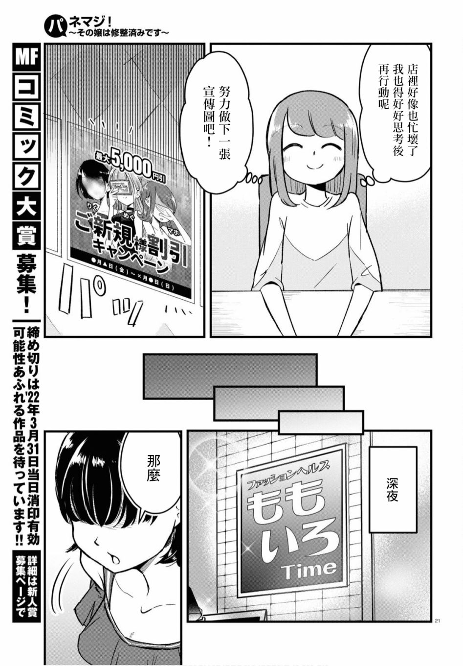 第21页