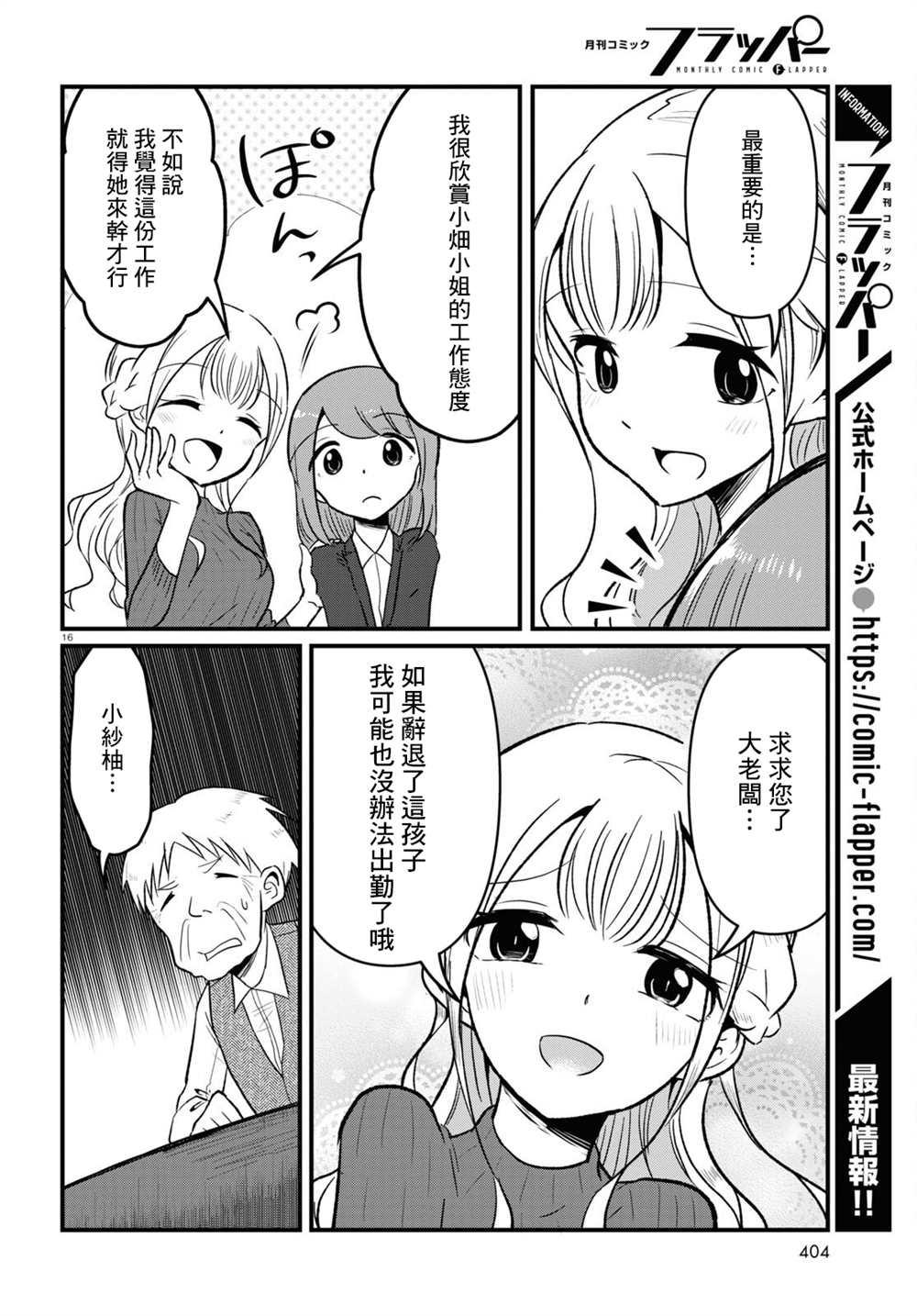 第16页