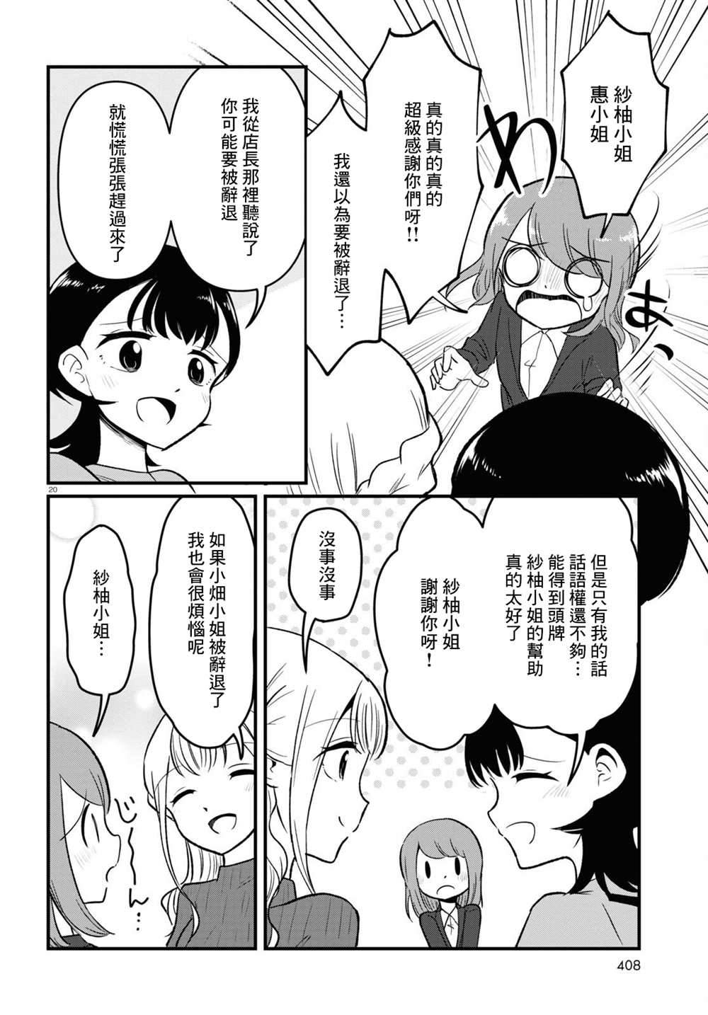 第20页