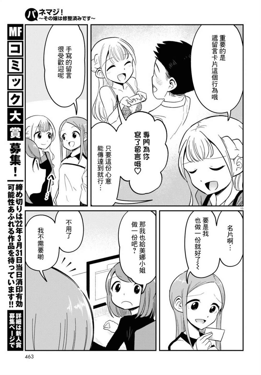 第15页