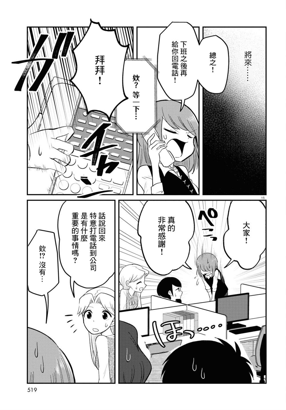 第15页