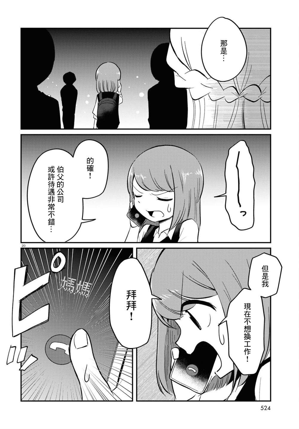 第20页
