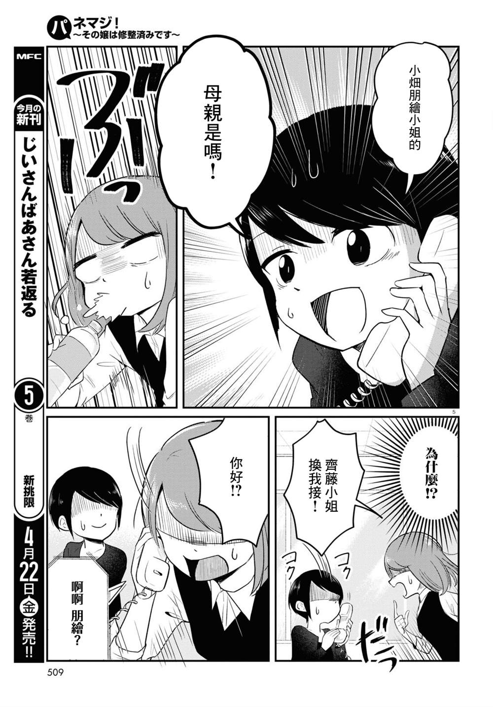 第5页