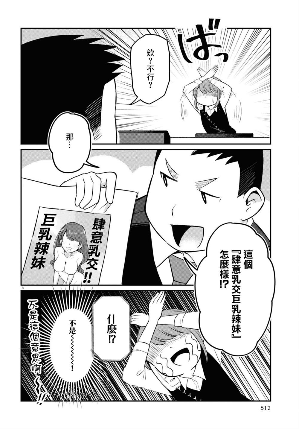 第8页
