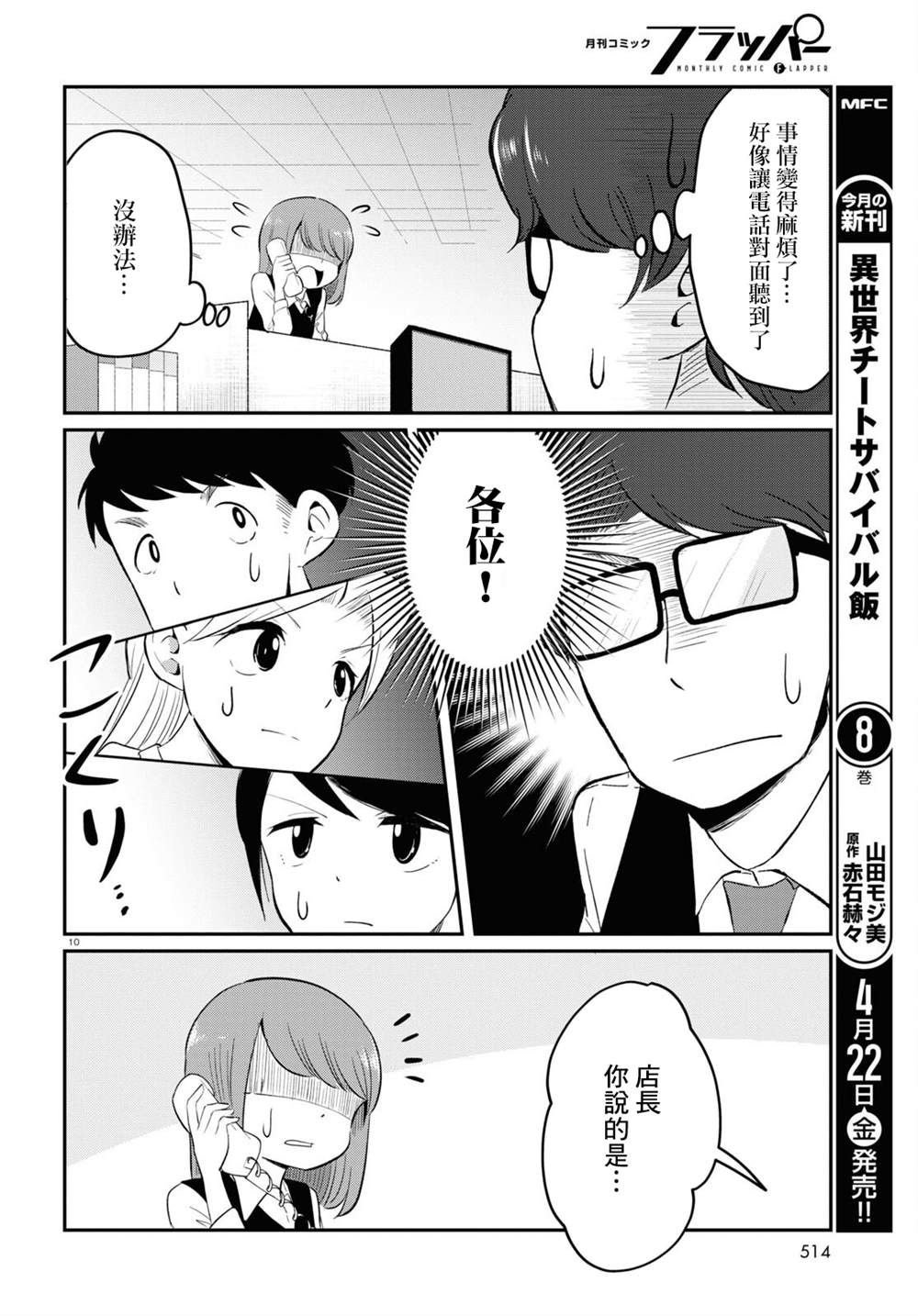 第10页