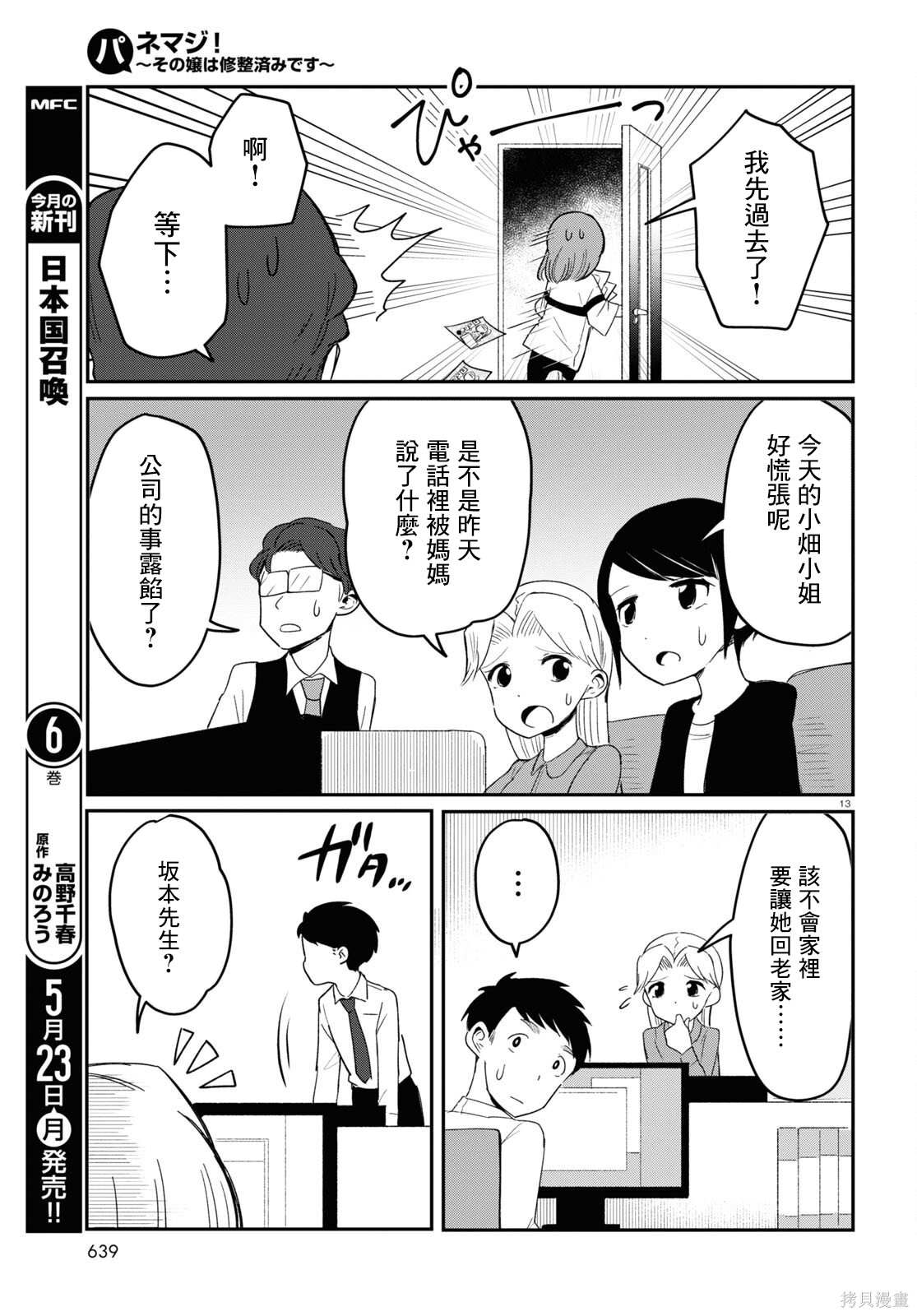 第13页