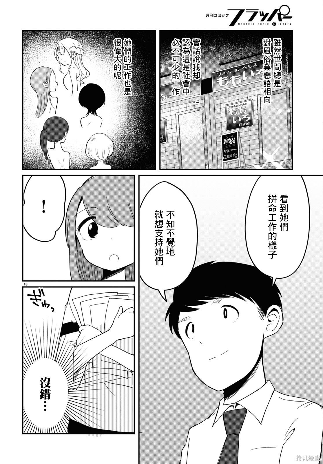 第18页