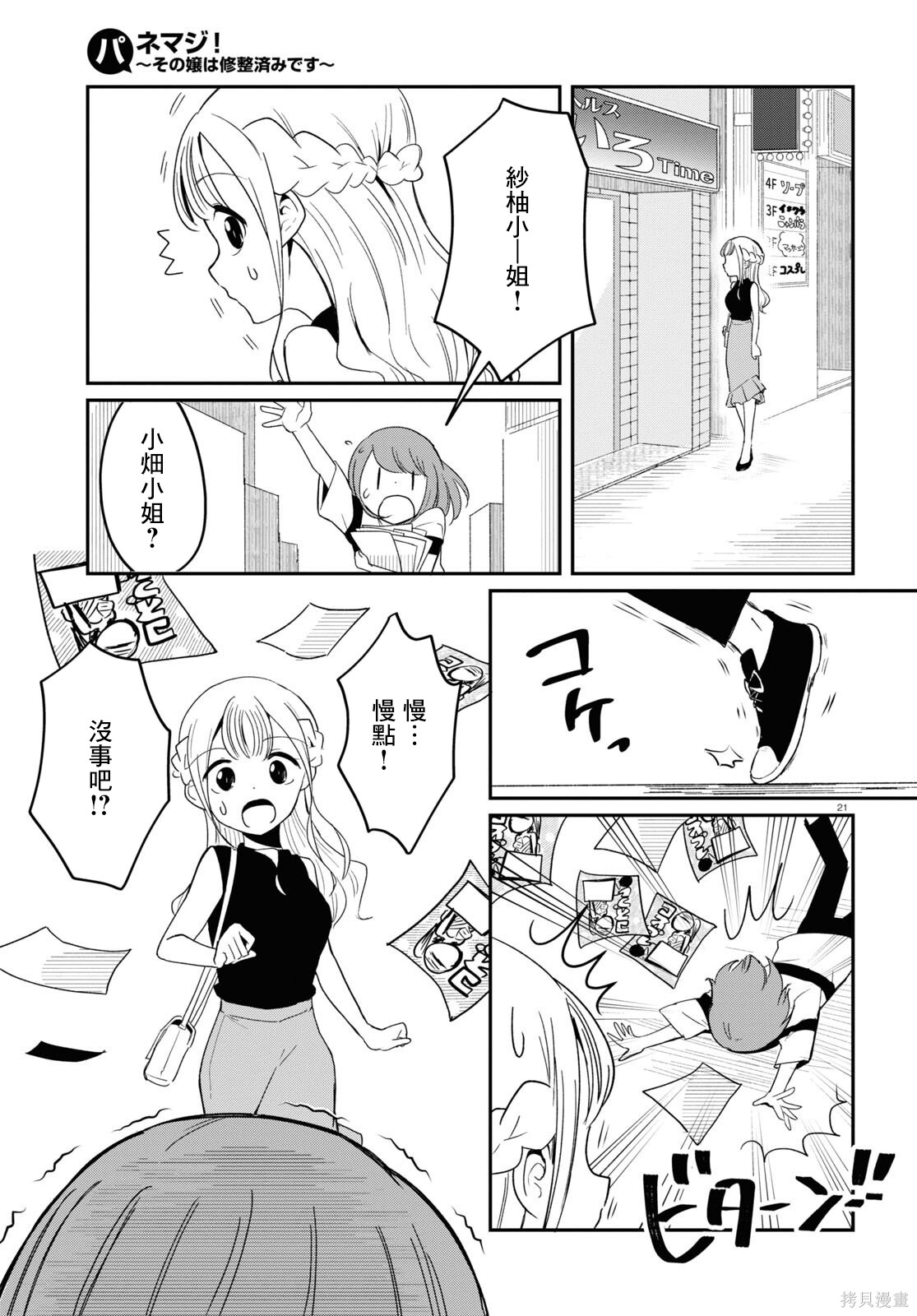 第21页