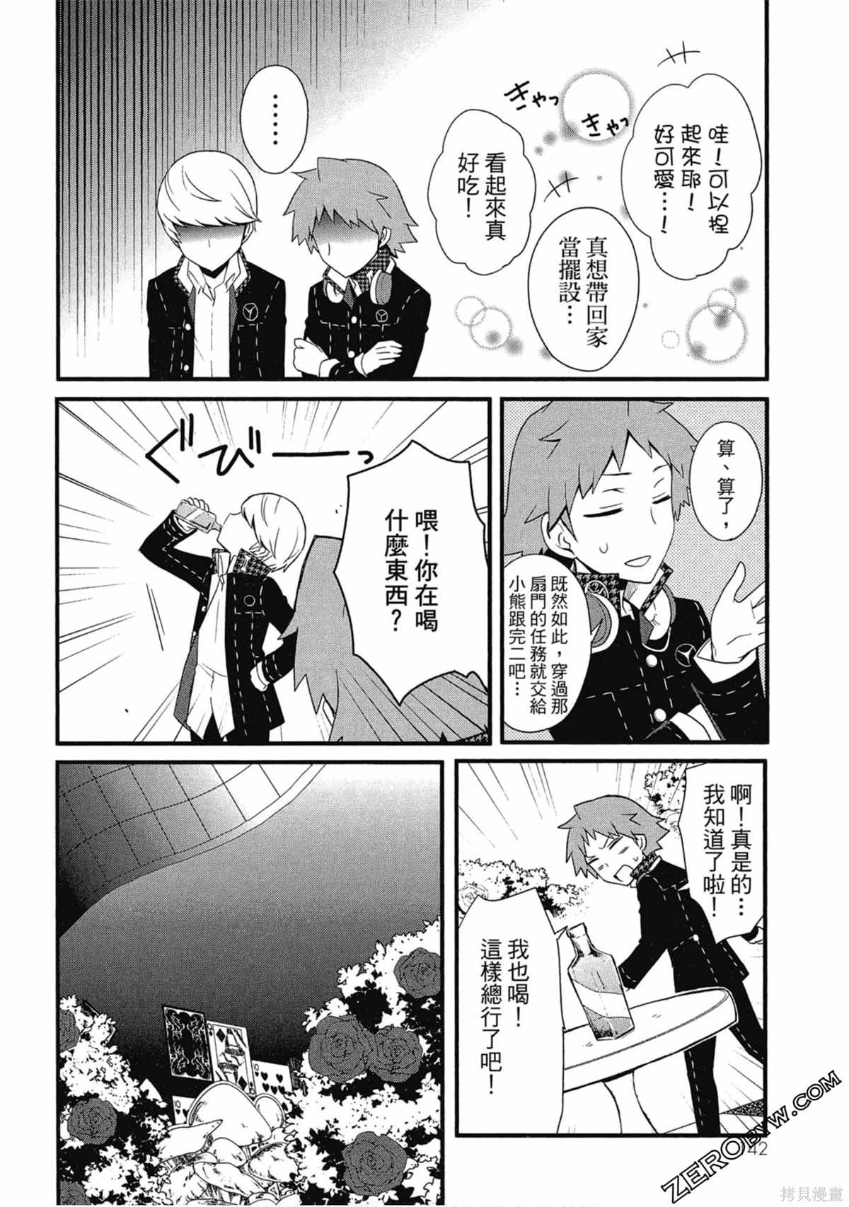 第143页