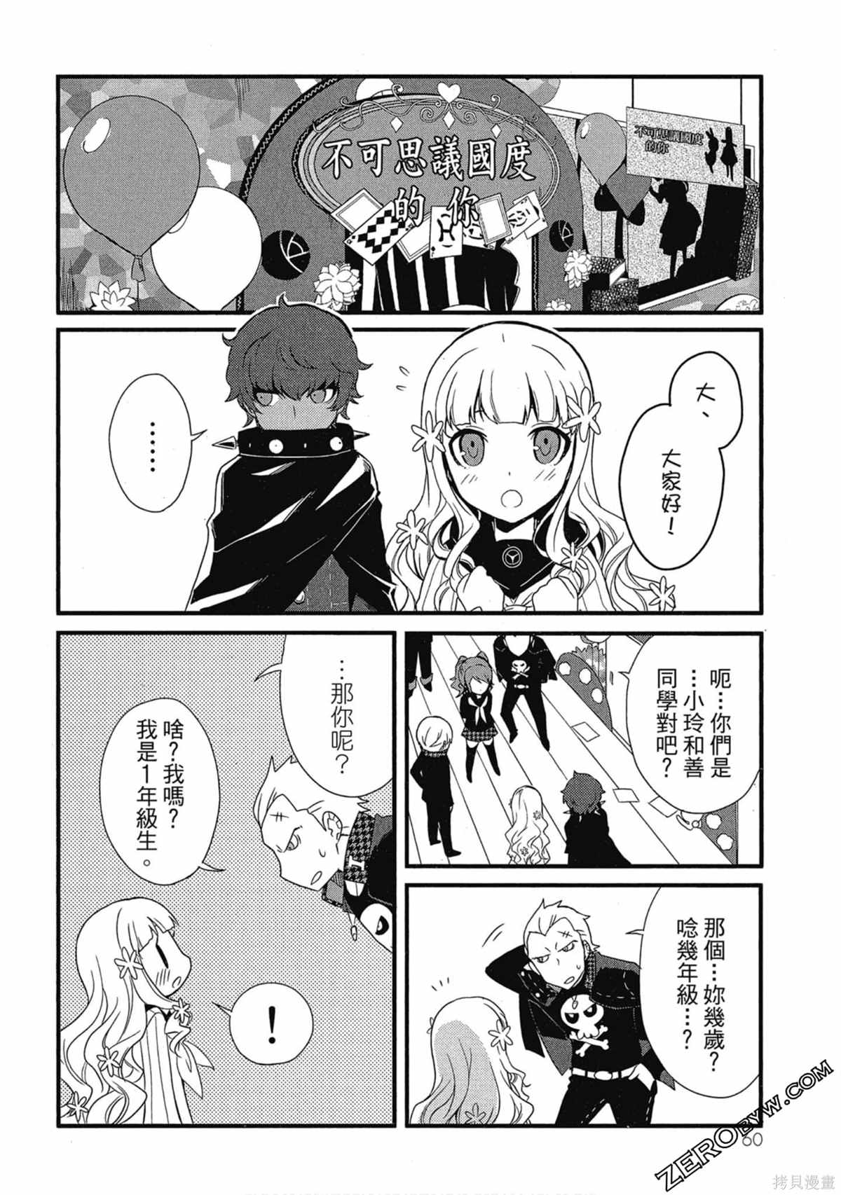 第61页
