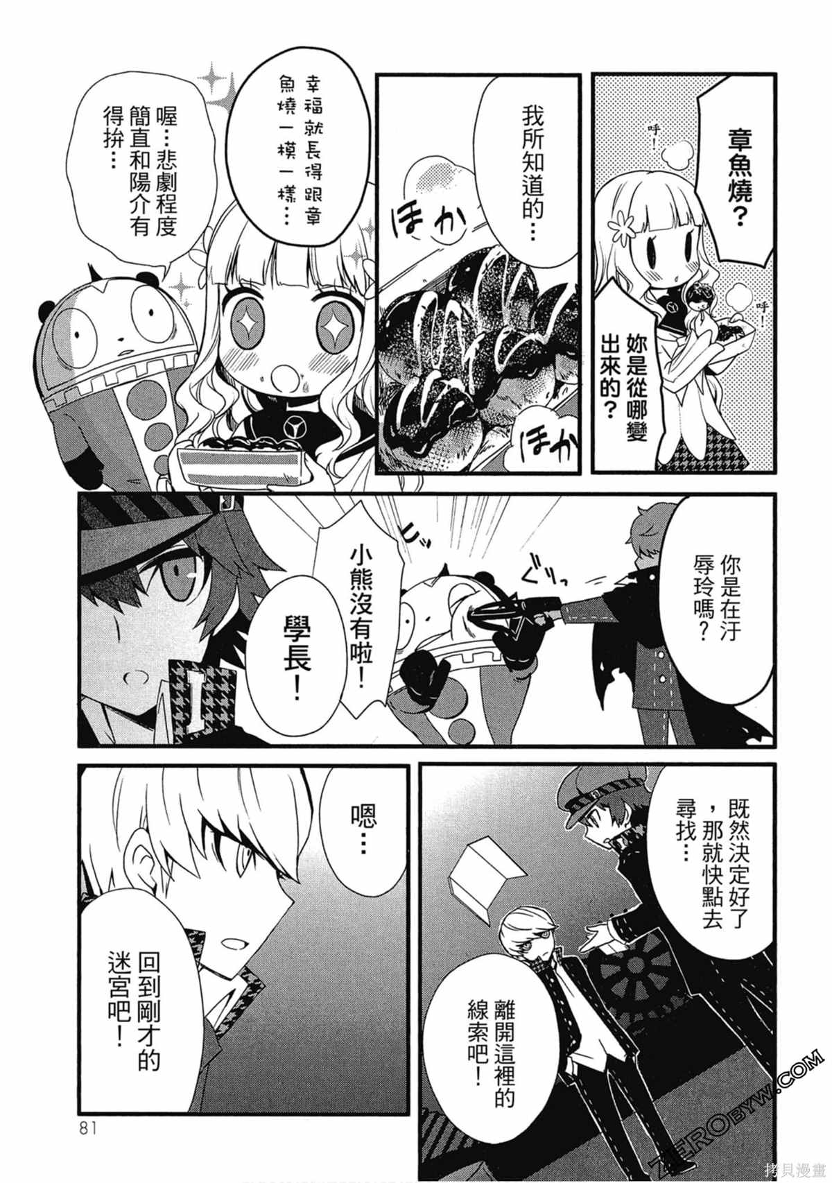 第82页