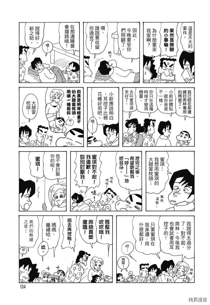 第103页