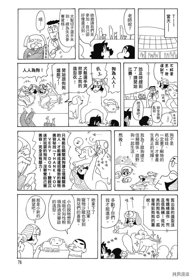 第75页