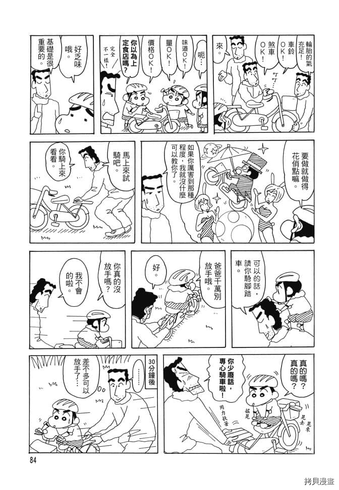 第83页