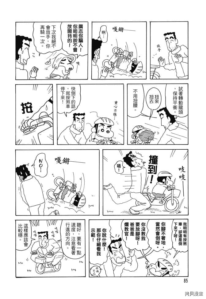 第84页