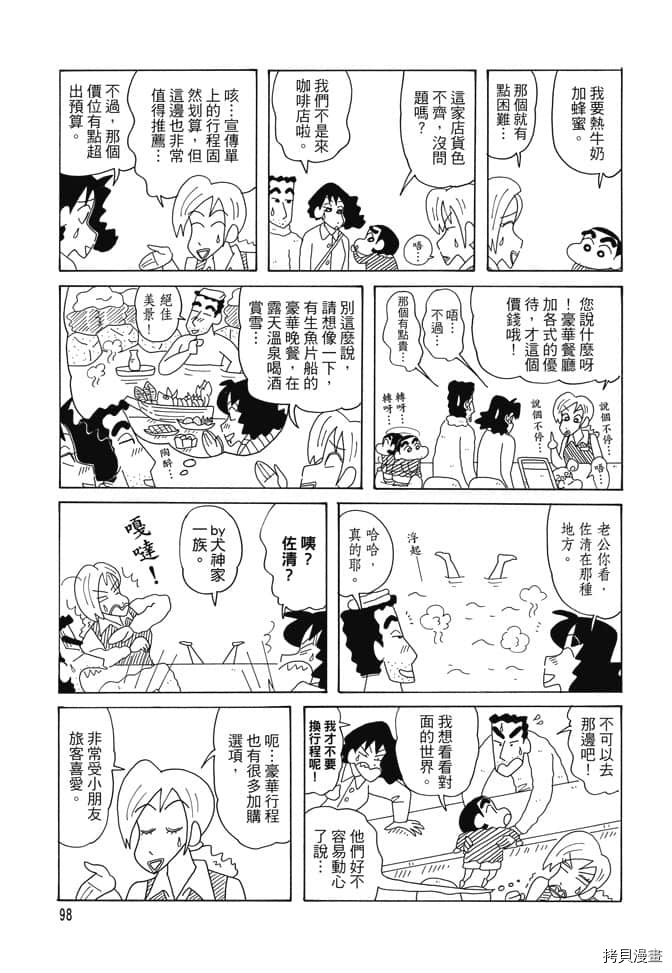 第97页