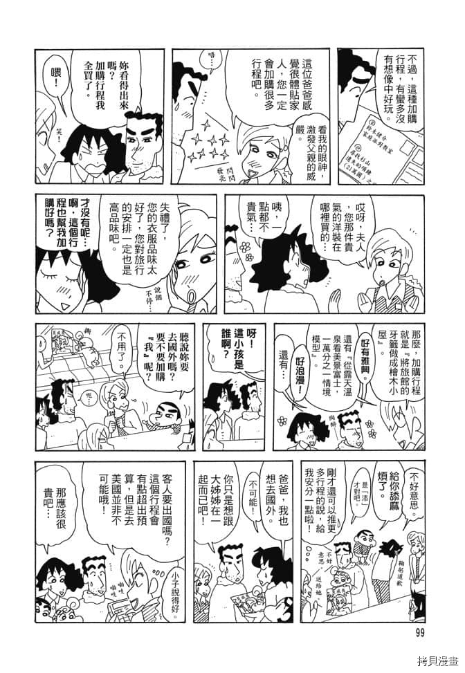 第98页