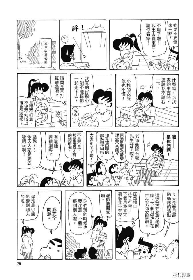 第25页
