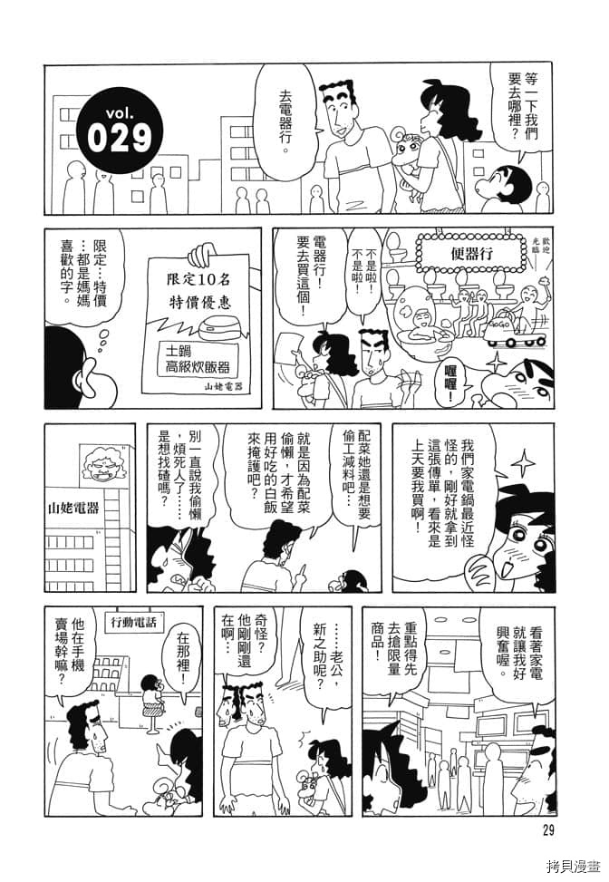 第28页