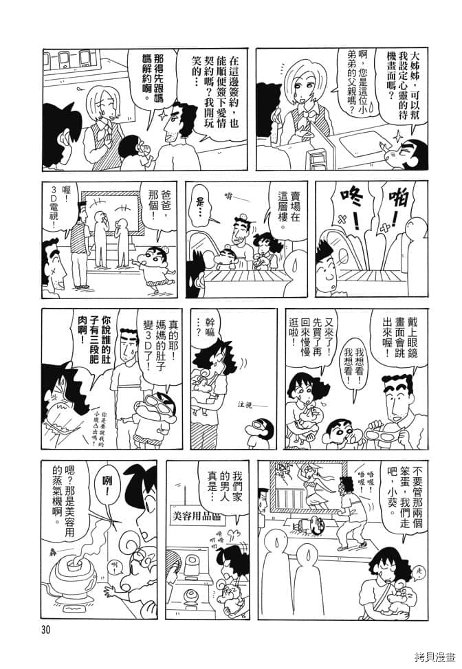 第29页