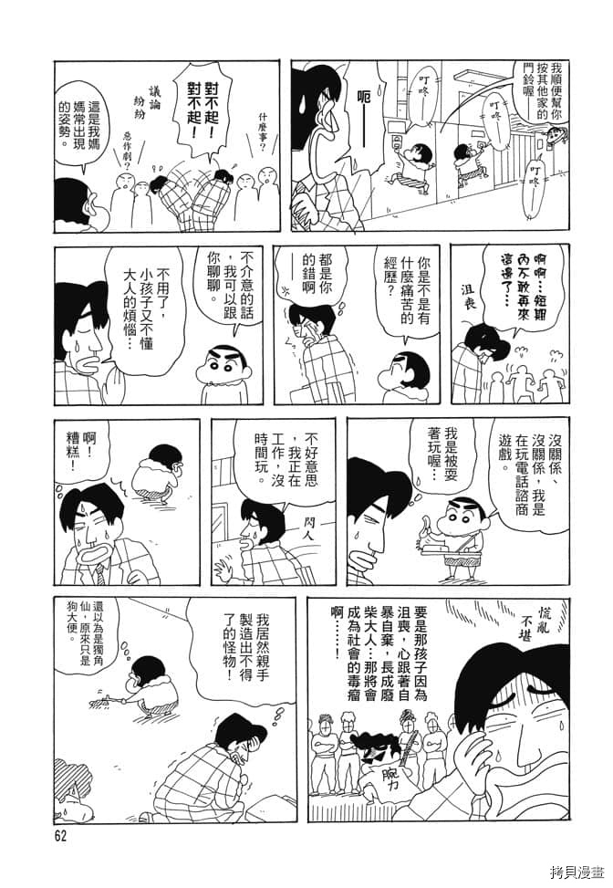 第61页