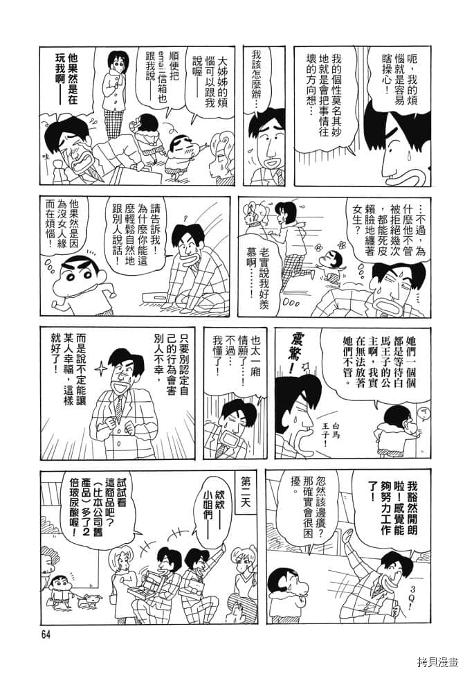 第63页
