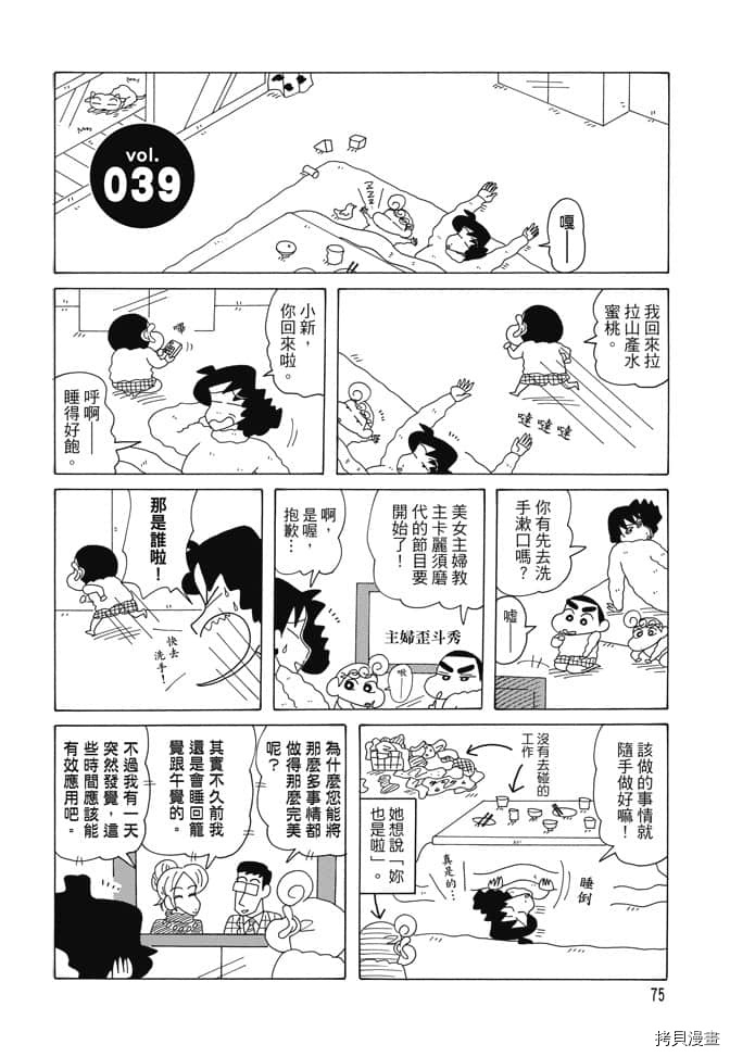 第74页