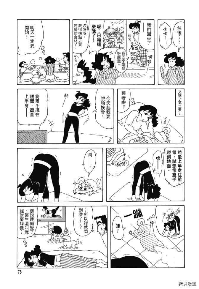 第77页