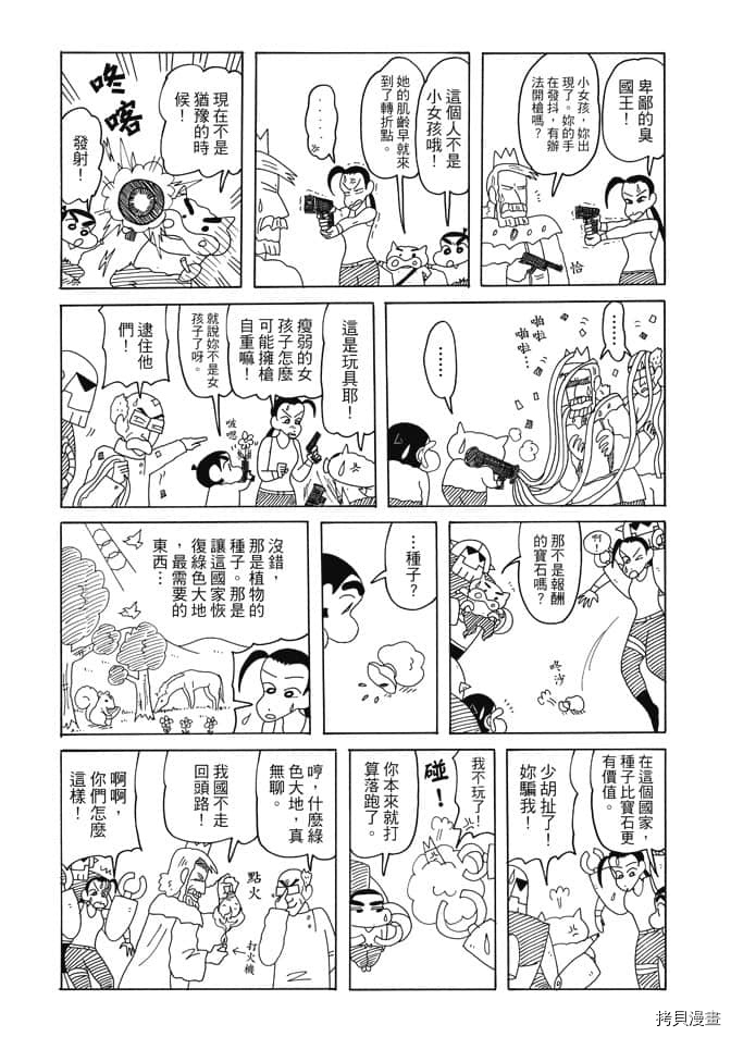 第102页