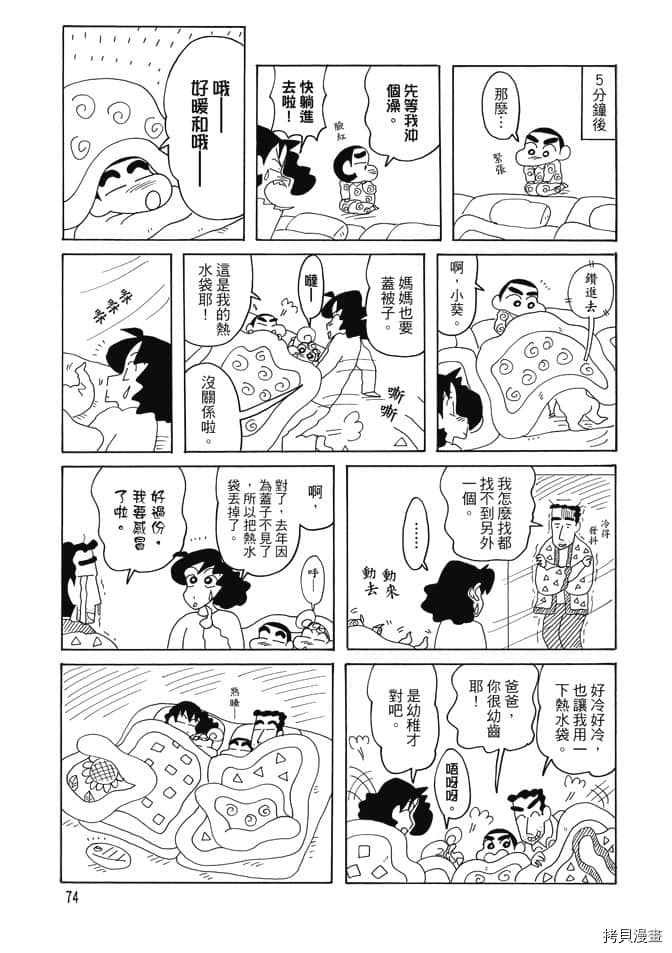 第73页