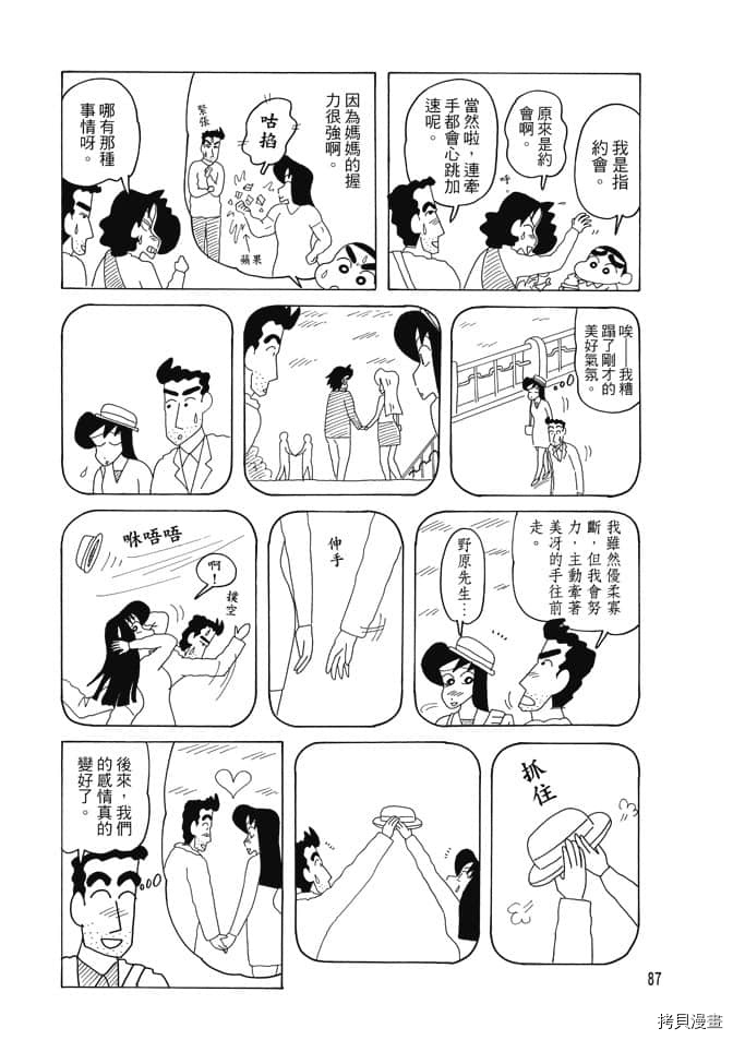 第86页