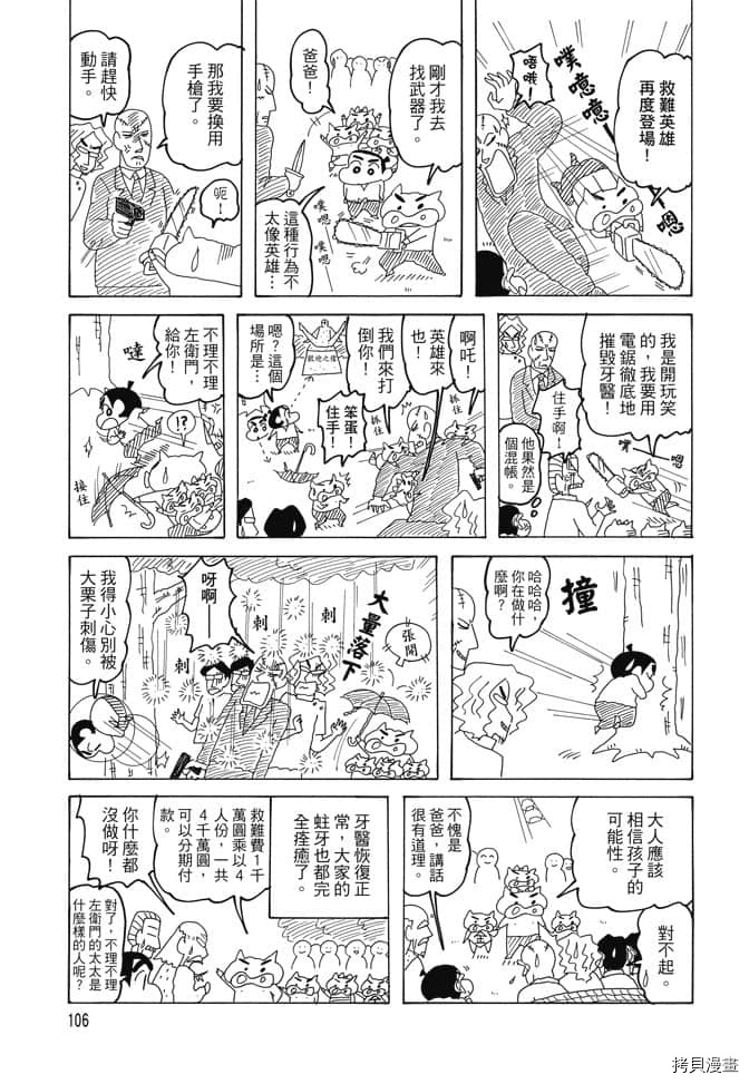 第105页